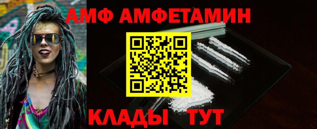 Корсаков  Амфетамин VHQ  АМФ  Вход с VPN 