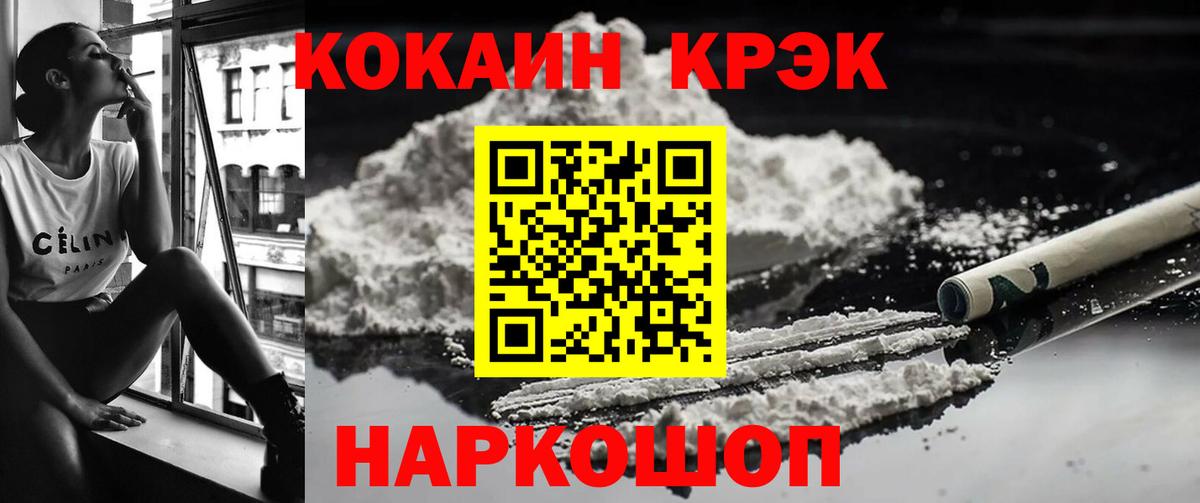 Cocaine  Вход с VPN  COCAIN Эквадор  Корсаков  Cocaine Боливия 