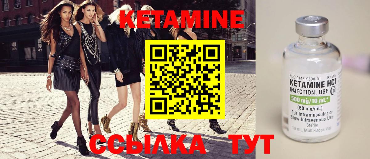 Кетамин ketamine  Вход с VPN  КЕТАМИН ketamine  Корсаков 