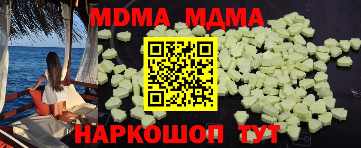 MDMA кристаллы Корсаков