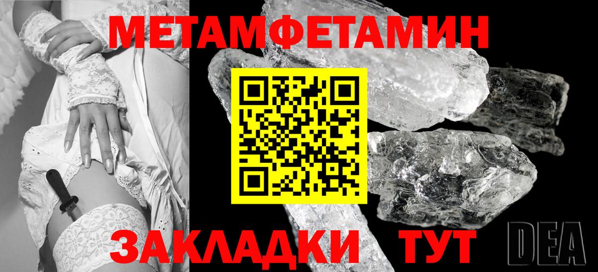 Метамфетамин пудра Корсаков