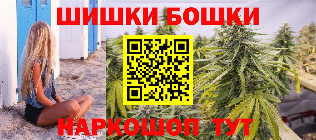 Шишки марихуана AK-47  Марихуана конопля  Бошки Шишки семена  Корсаков  Вход с VPN 